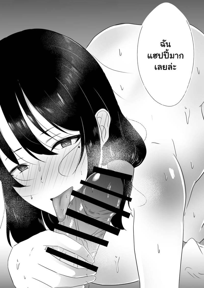 เเม่ของผมเป็นแฟนของเพื่อนผม ตอนพิเศษ